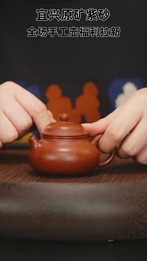 【闪购商品】紫砂茶壶紫砂茶壶