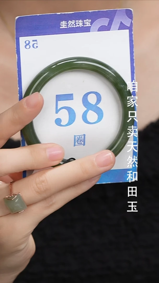 未镶嵌手镯和田玉069