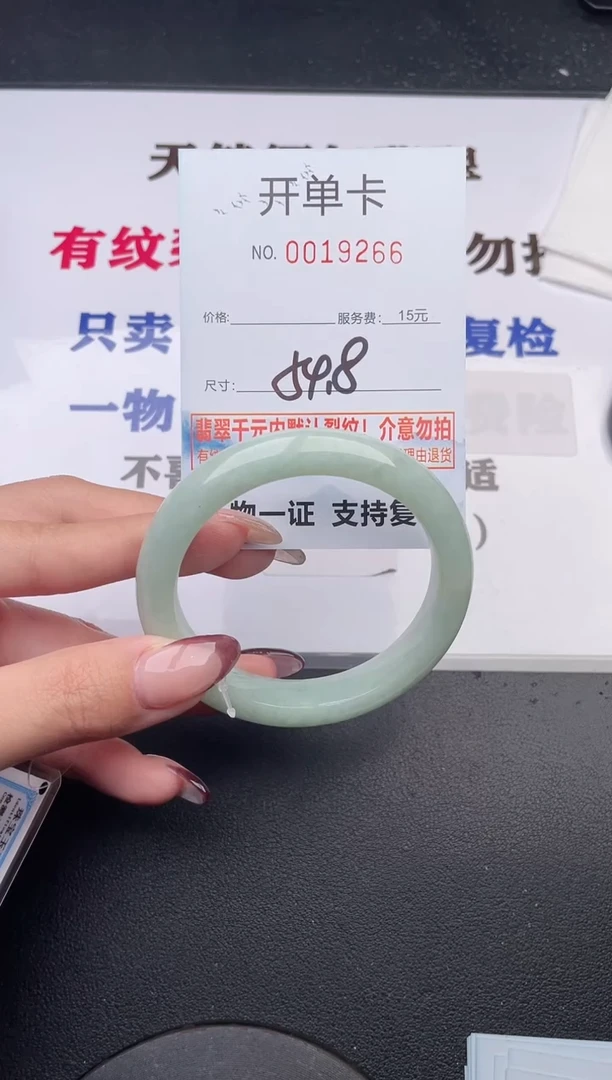 未镶嵌手镯翡翠66