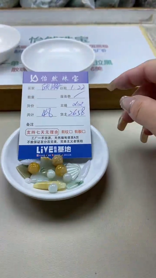 【闪购商品】翡翠手串未镶嵌卡杂烩（一盘）