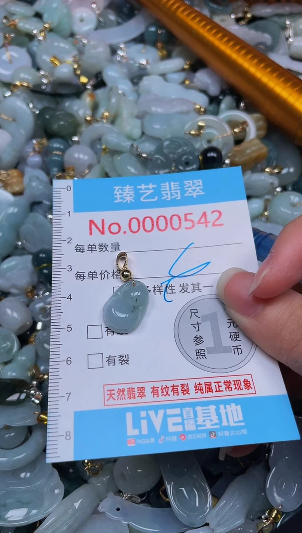 吊坠(不含链)未镶嵌翡翠542