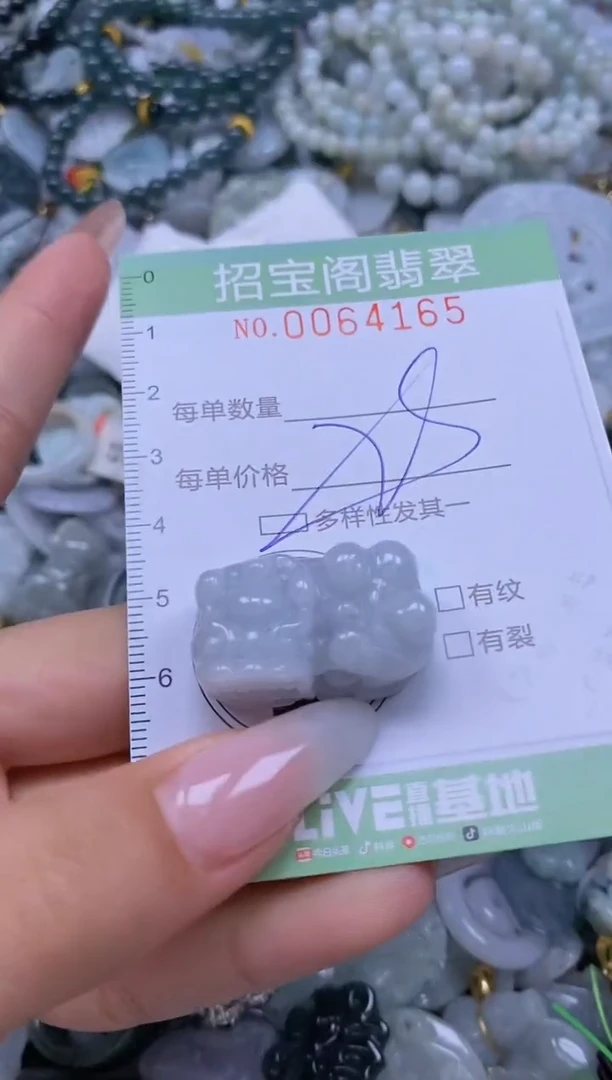 【闪购商品】翡翠颈饰未镶嵌闪购0064165多样性发其一
