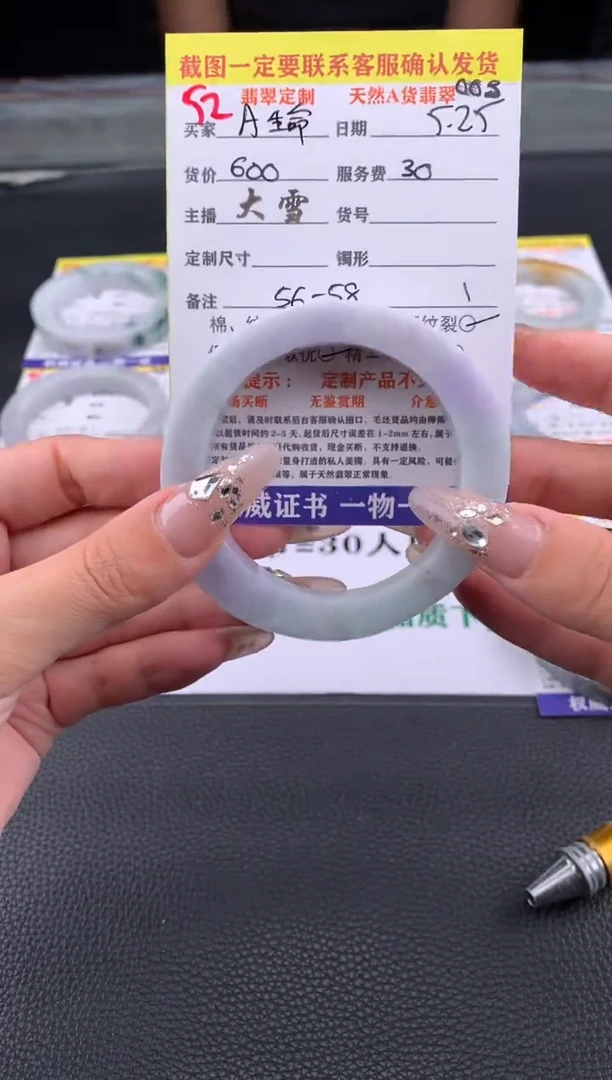 定制翡翠未镶嵌52#手镯定制链接