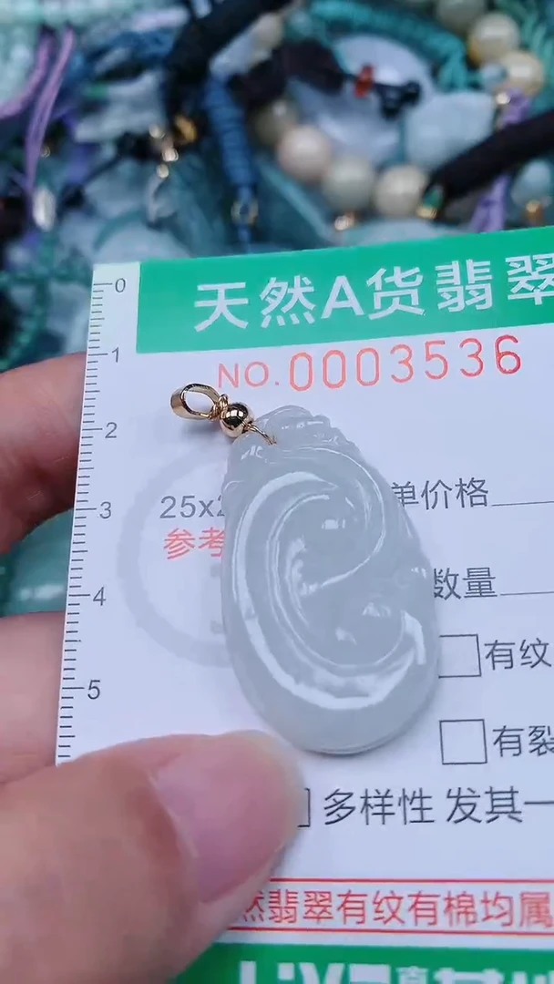 颈饰未镶嵌翡翠.0003536