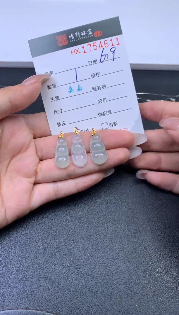 翡翠挂件未镶嵌哈轩 吊坠1（多样性发其一）