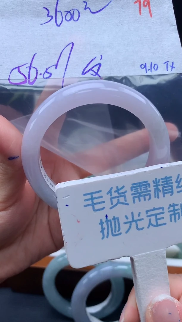 未镶嵌定制翡翠毛货需精细抛光+纹手镯1件+3600元