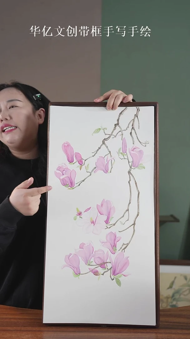 书法玉兰35*68实木榫卯