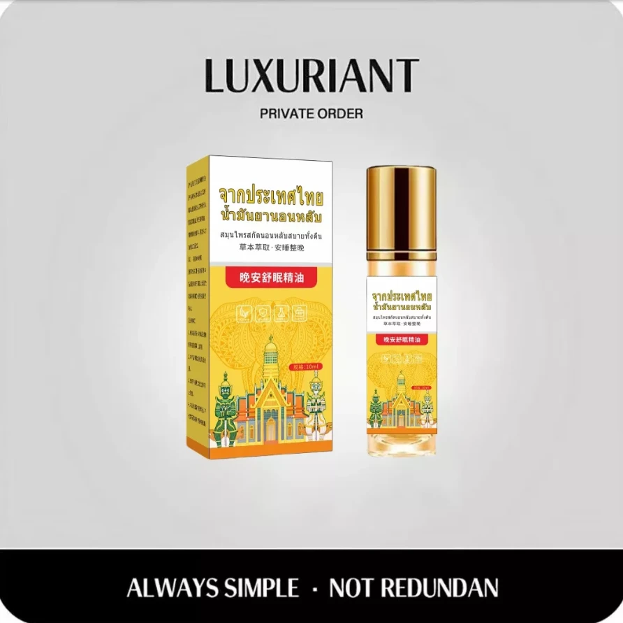 泰国-晚安精油植物萃取香薰精油【拍二发三】TY