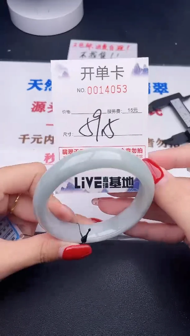 未镶嵌手镯翡翠53