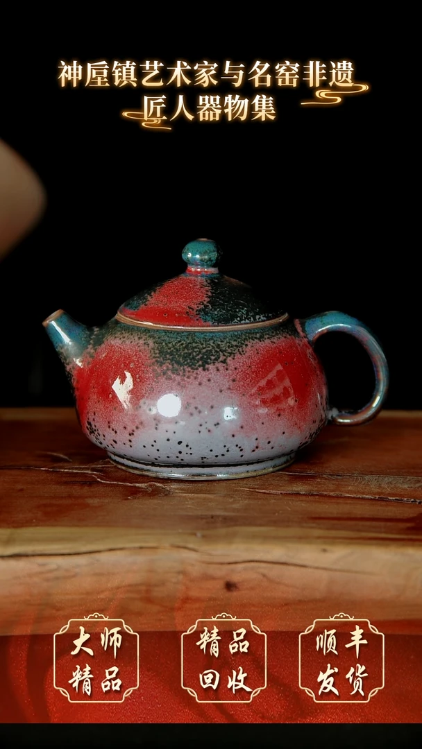 纯手工拉坯大师壶