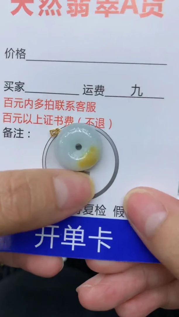 【闪购商品】翡翠颈饰18K金镶嵌111111111