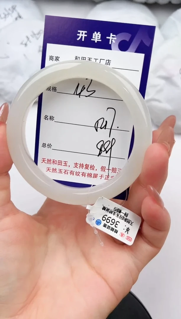 未镶嵌手镯和田玉43颜色微差无瑕疵