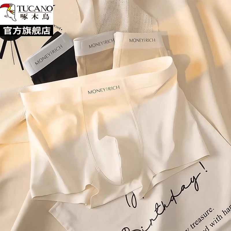 啄木鸟男士内裤夏季冰丝薄款青少年简约潮流学生无痕青少年内裤