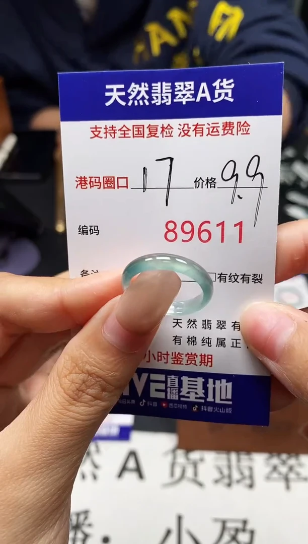 未镶嵌戒指翡翠天然A货翡翠9611