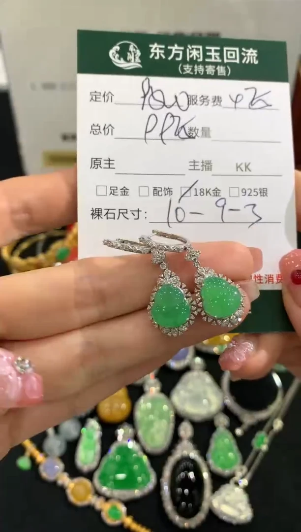 18K金镶嵌翡翠耳饰不退不换|