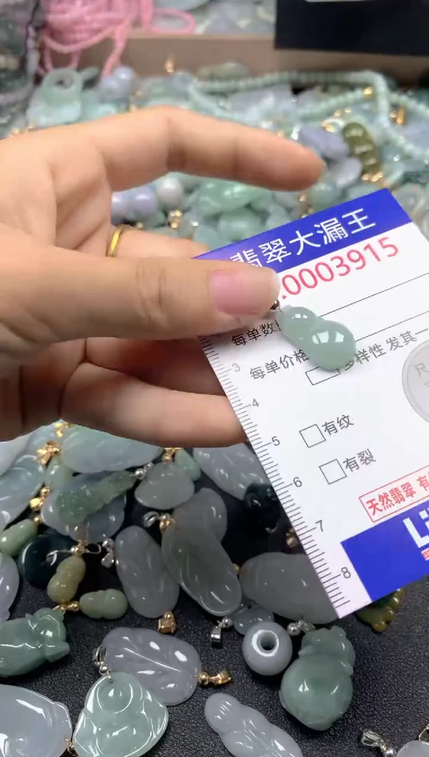 翡翠未镶嵌吊坠(不含链)3915