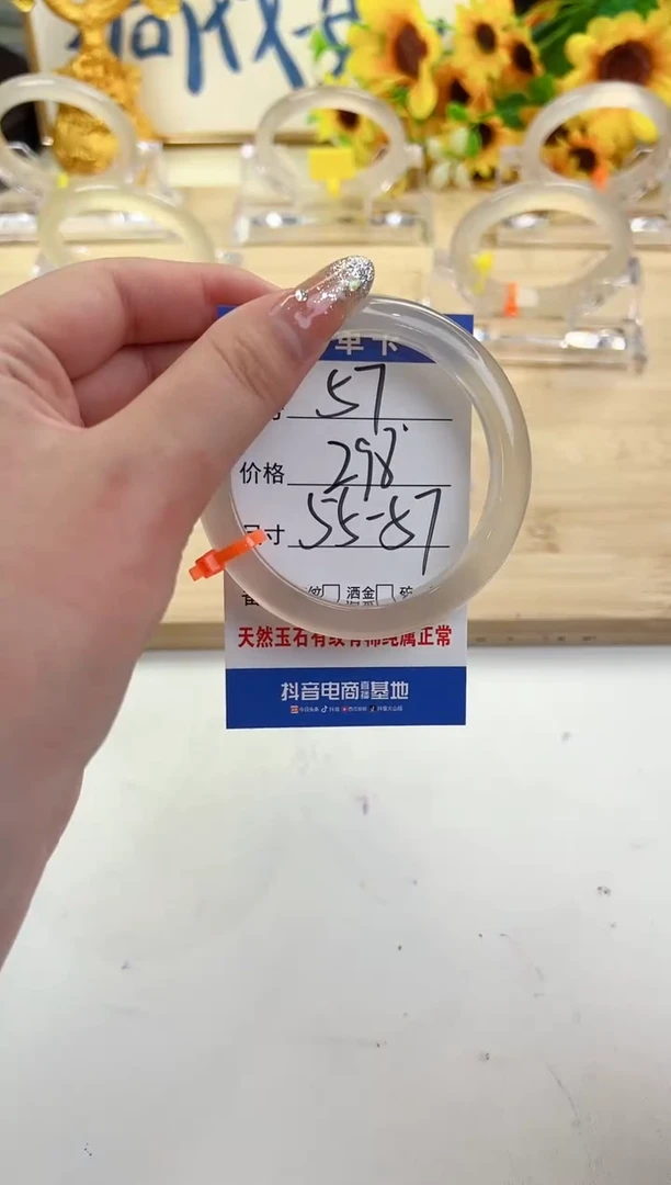 玛瑙/玉髓手镯未镶嵌57-马橙1--56