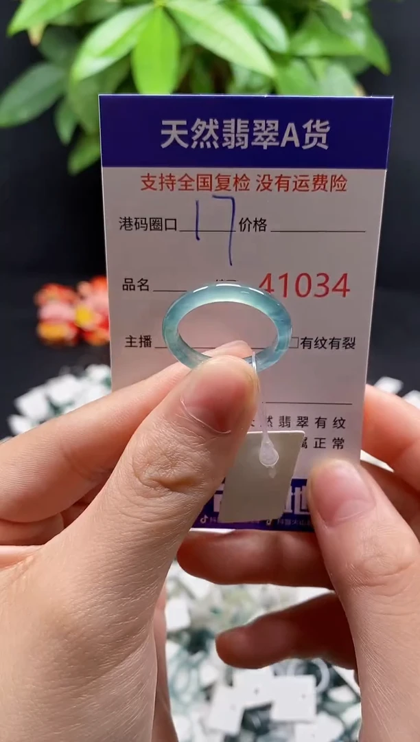 翡翠戒指未镶嵌天然翡翠戒圈1034