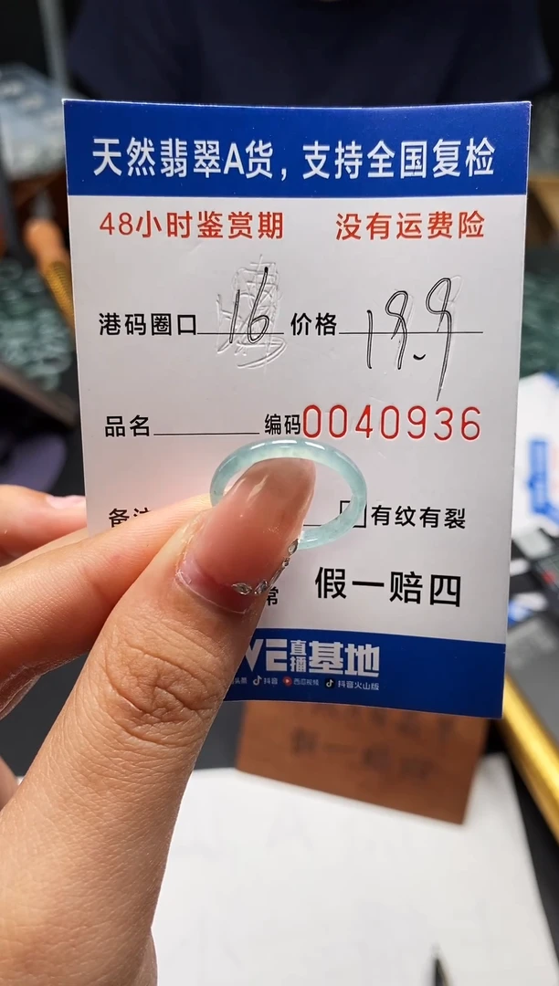 未镶嵌戒指翡翠天然A货翡翠0936