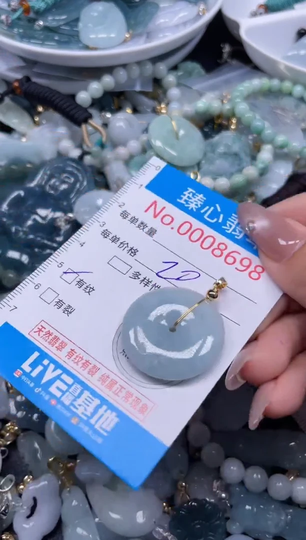 颈饰未镶嵌翡翠8698