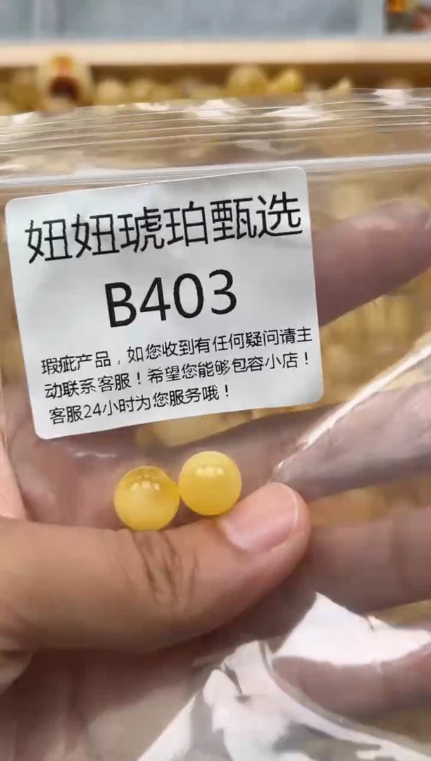 未镶嵌琥珀裸石蜜蜡珠子带瑕疵 假一赔万