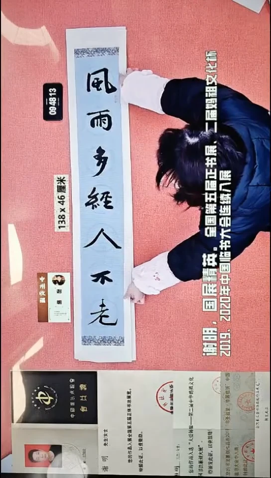 书法160    谢老师书法作品