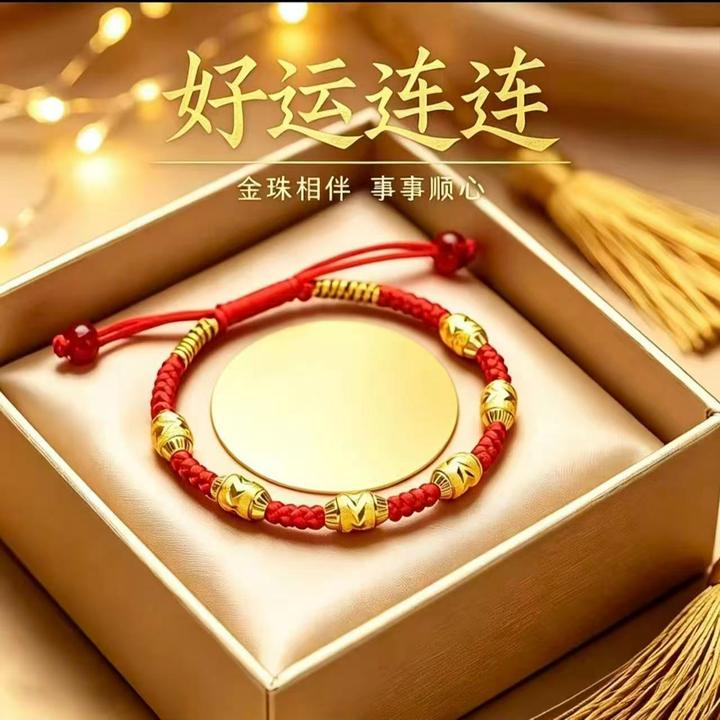 【婚礼伴手礼Y】本命年红绳转运珠轻奢百搭小众手绳