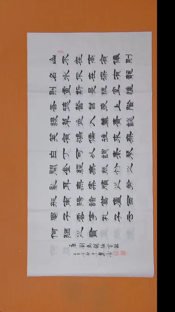 书法王老师书法纯手写