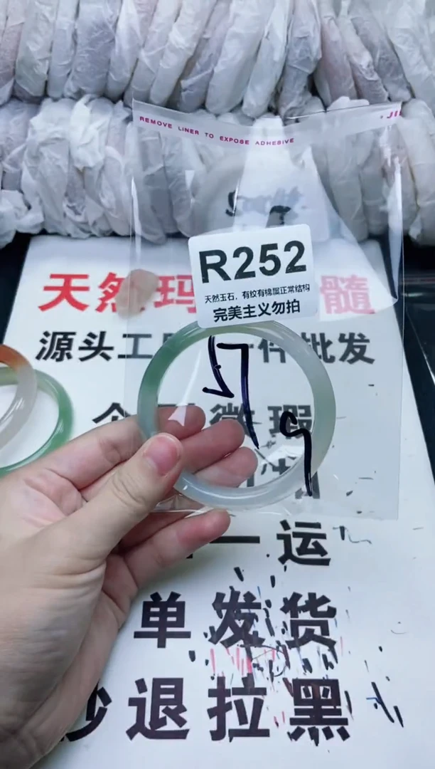 手镯玛瑙/玉髓未镶嵌57