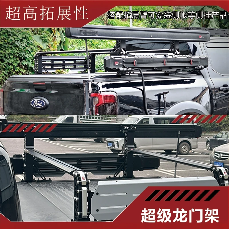 皮卡货箱后备箱通用龙门架行李架横杆搭配卷帘