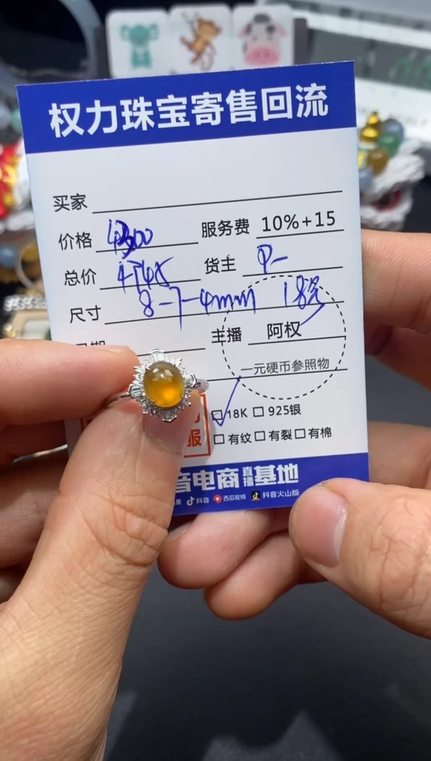 【闪购商品】翡翠戒指18K金镶嵌寄售不退换