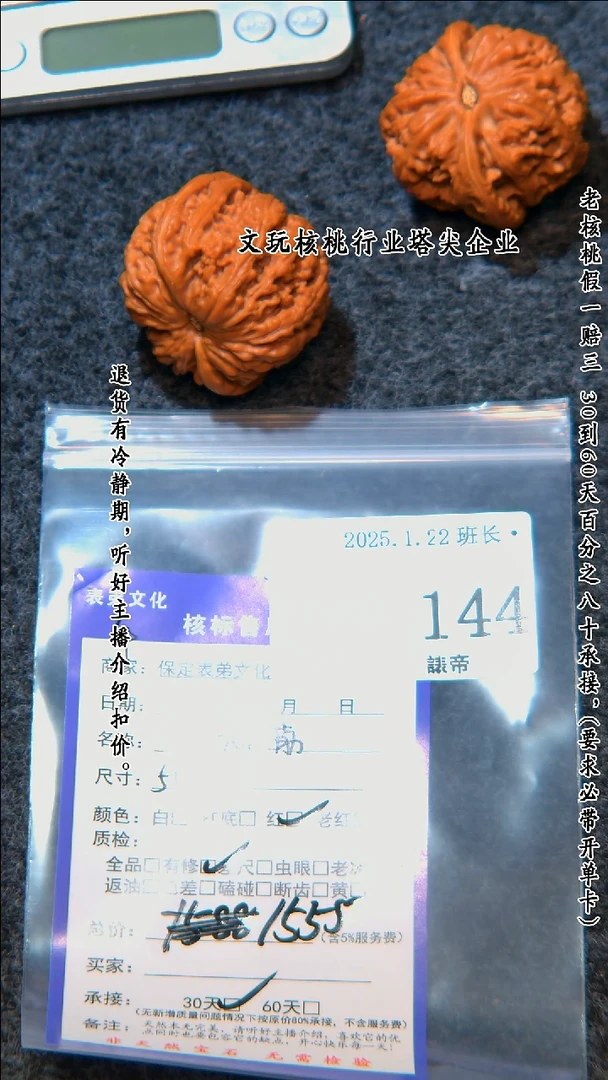 【闪购商品】文玩核桃吊坠144大粗筋