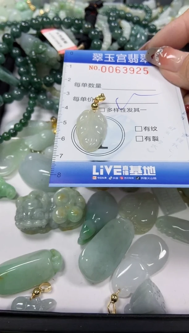 【闪购商品】翡翠颈饰未镶嵌闪购商品0063925