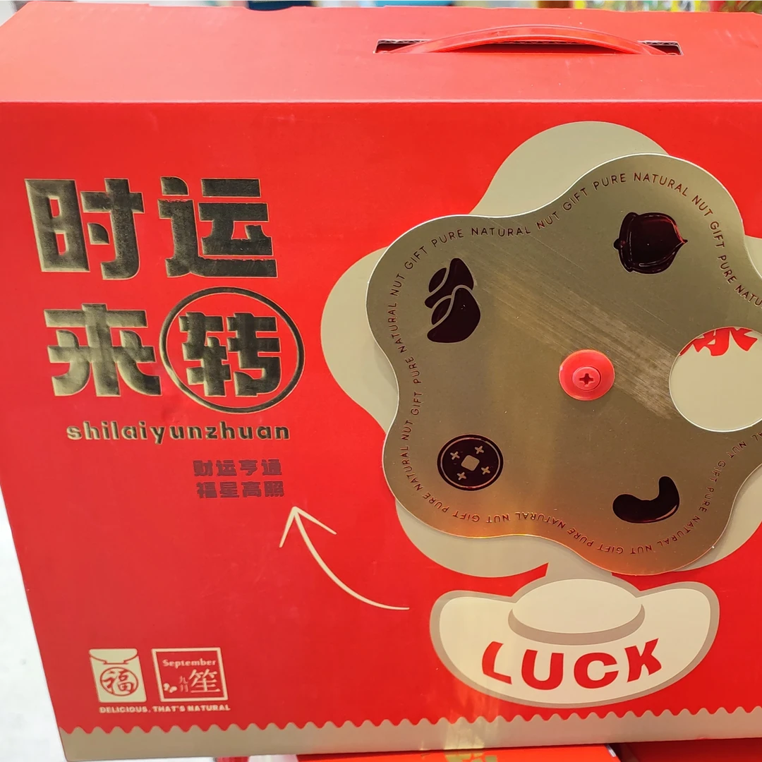 时来运转零食礼盒约1.4kg