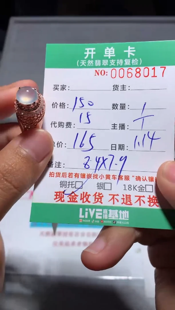 【闪购商品】定制翡翠未镶嵌天然翡翠