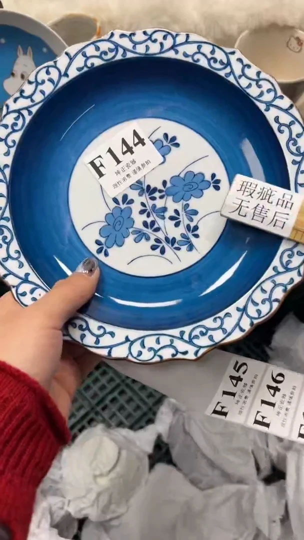 【闪购商品】瓷片          F144