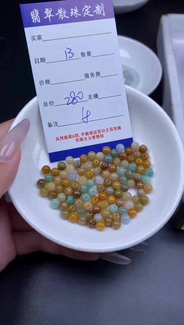 颈饰未镶嵌翡翠贞城散珠批发DIY编制