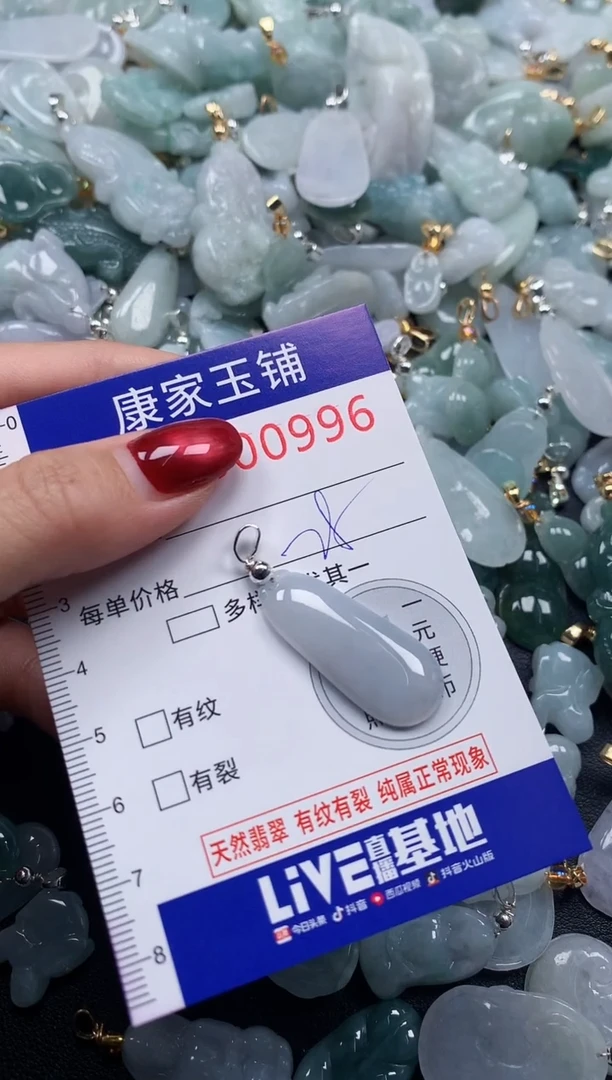 颈饰未镶嵌翡翠996