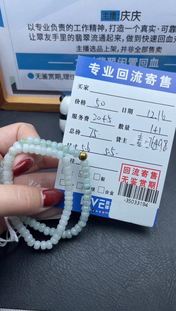 【闪购商品】翡翠颈饰未镶嵌手串多人-35033194