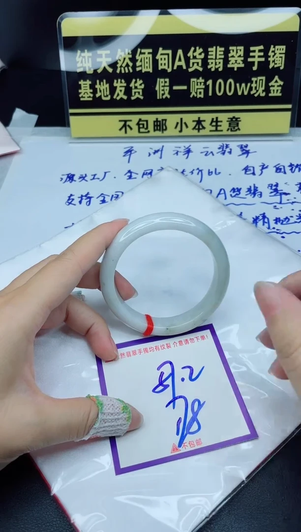 定制翡翠未镶嵌我