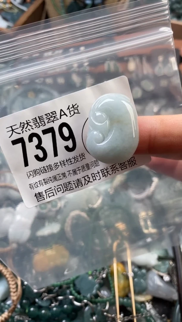 颈饰未镶嵌翡翠翡翠7379