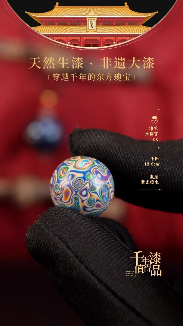 【闪购商品】衔云大漆非遗漆珠15mm