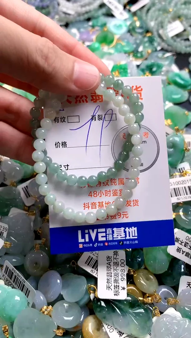 颈饰未镶嵌翡翠13006868