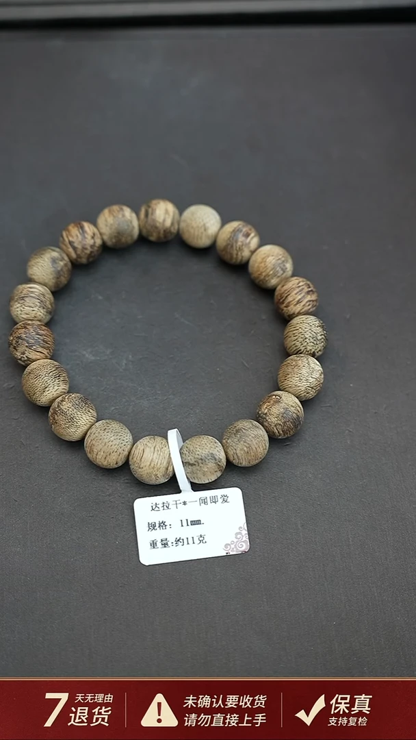 沉香手串达拉干*一闻即爱沉香约11克1.1手串单圈