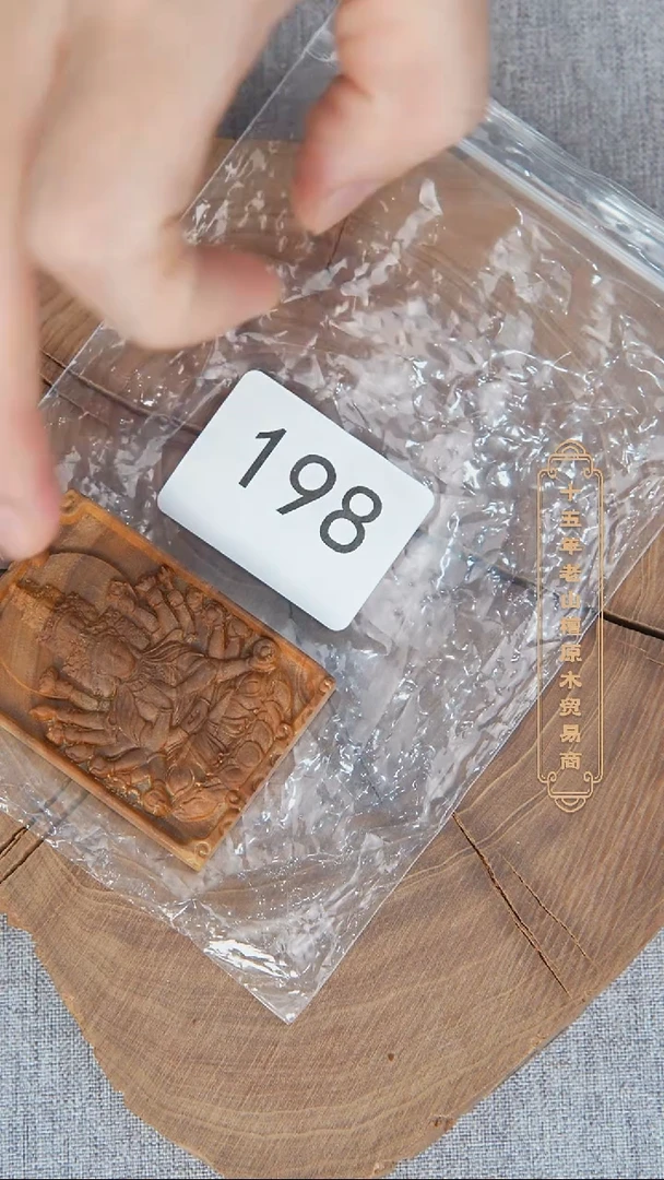 檀香木吊坠老山檀461生肖牌【鼠】 198