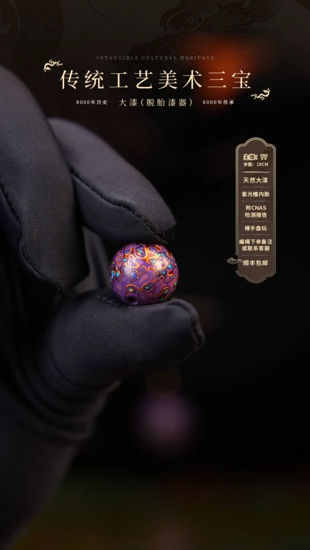 【闪购商品】大漆单珠/1.2cm    265