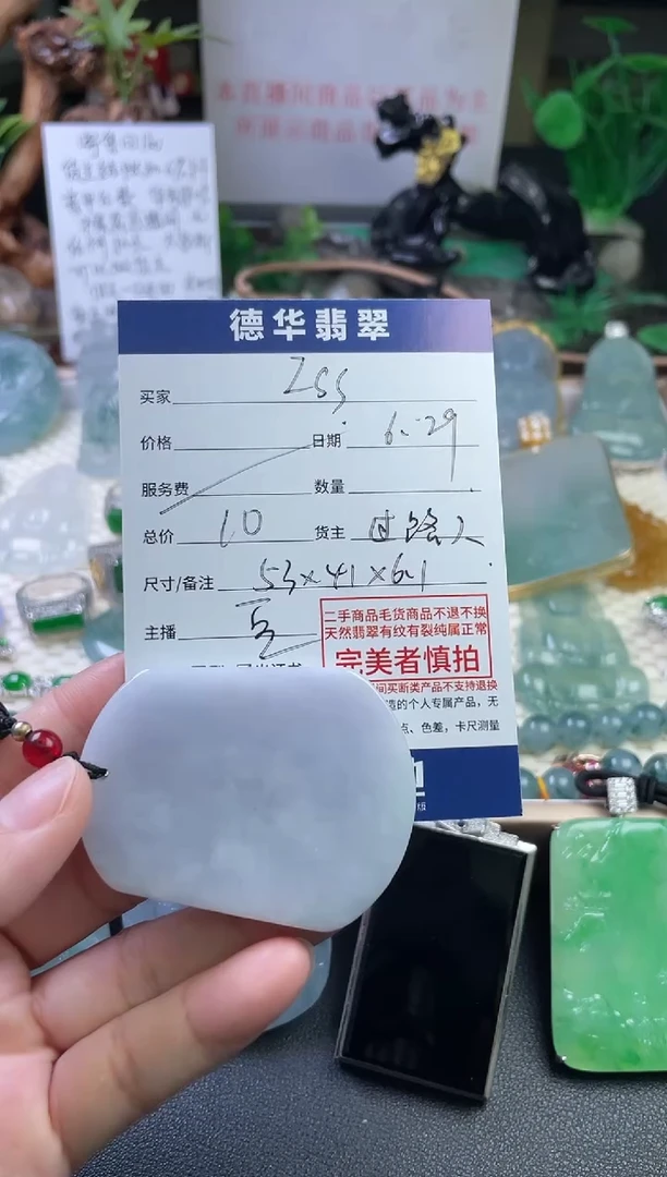 翡翠未镶嵌吊坠(不含链)l*s天然翡翠 回流货品不退不换