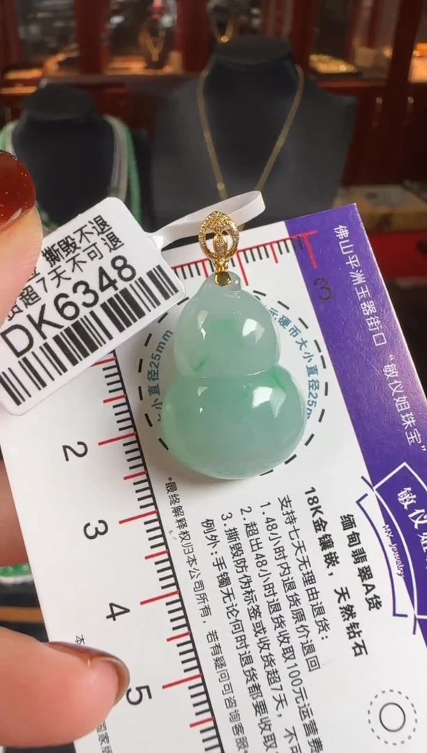 颈饰18K金镶嵌翡翠DK6348葫芦