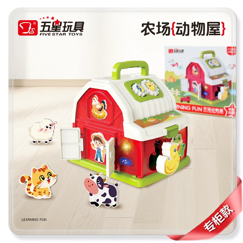 五星玩具儿童益智男孩女孩幼儿1一3岁宝宝音乐早教婴儿动物农场屋