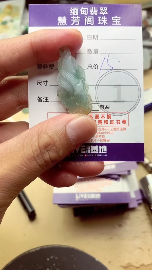 定制翡翠未镶嵌翡翠1